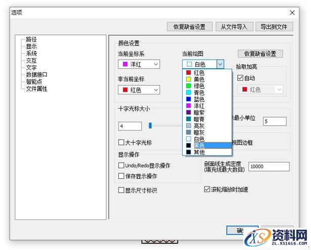 CAXA如何快速更改背景颜色教程,颜色,教程,第1张 CAXA如何快速更改背景颜色教程,CAXA如何更改背景颜色,颜色,教程,第1张