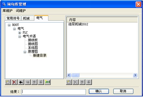 浩辰教程机械2012:(8)明细表生成技巧(图文教程),教程,生成,技巧,第3张 浩辰教程机械2012:(8)明细表生成技巧(图文教程),浩辰CAD机械,教程,生成,技巧,第3张