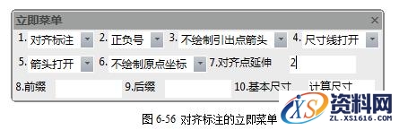 CAXA电子图板之坐标标注的图文讲解,坐标,标注,第16张 CAXA电子图板之坐标标注的图文讲解,CAXA电子图板2013--6、尺寸与工程标注(1),坐标,标注,第16张