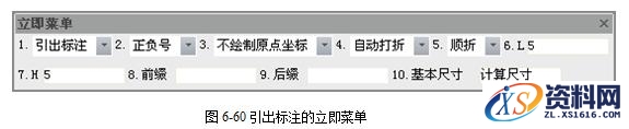 CAXA电子图板之坐标标注的图文讲解,坐标,标注,第20张 CAXA电子图板之坐标标注的图文讲解,CAXA电子图板2013--6、尺寸与工程标注(1),坐标,标注,第20张