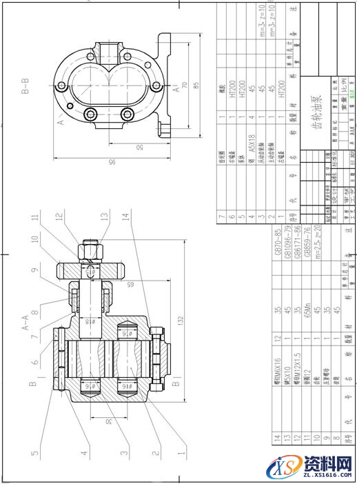 各种CAXA二维截面轮廓的绘制练习图,二维,绘制,第26张 各种CAXA二维截面轮廓的绘制练习图,CAXA练习图,二维,绘制,第26张