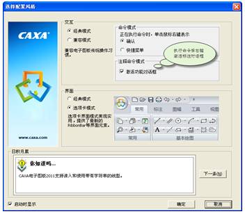 CAXA电子图板2013--1、CAXA电子图板2013基础（图文教程）,CAXA电子图板2013--1、CAXA电子图板2013基础,可以,菜单,电子,命令,第5张