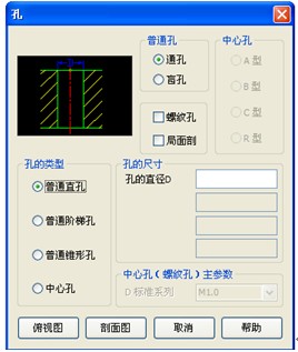 浩辰CAD2011机械_(16)孔工具功能应用(图文教程),如图,我们,绘制,倒角,第2张 浩辰CAD2011机械_(16)孔工具功能应用(图文教程),浩辰CAD2011机械_(16)孔工具功能应用,如图,我们,绘制,倒角,第2张