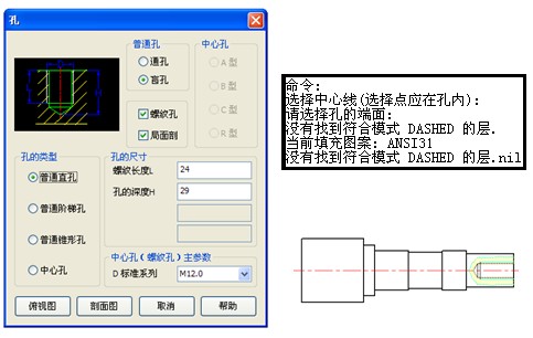 浩辰CAD2011机械_(16)孔工具功能应用(图文教程),如图,我们,绘制,倒角,第3张 浩辰CAD2011机械_(16)孔工具功能应用(图文教程),浩辰CAD2011机械_(16)孔工具功能应用,如图,我们,绘制,倒角,第3张