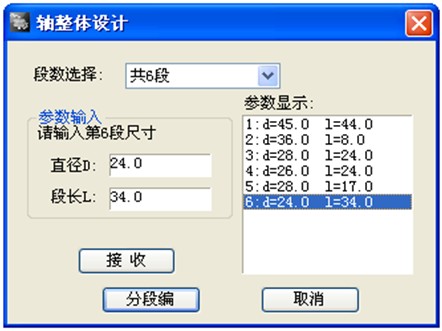 浩辰CAD2011机械_(13)轴类设计(图文教程),CAD2011,教程,设计,第1张 浩辰CAD2011机械_(13)轴类设计(图文教程),浩辰CAD2011机械_(13)轴类设计,CAD2011,教程,设计,第1张