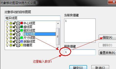 CAXA2013电子图板快速改变图层的方法(图文教程),图文,第2张 CAXA2013电子图板快速改变图层的方法(图文教程),CAXA2013电子图板快速改变图层的方法,图文,第2张