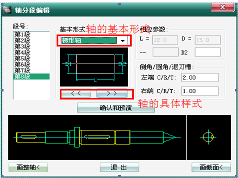 浩辰CAD2011机械_(9)轴类零件绘制(图文教程),绘制,零件,CAD2011,教程,第2张 浩辰CAD2011机械_(9)轴类零件绘制(图文教程),浩辰CAD2011机械_(9)轴类零件绘制,绘制,零件,CAD2011,教程,第2张