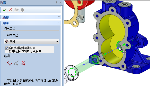 CAXA三维CAD装配方式的多样性与机构动画(图文教程),三维,装配,方式,第5张 CAXA三维CAD装配方式的多样性与机构动画(图文教程),CAXA三维CAD装配方式的多样性与机构动画,三维,装配,方式,第5张