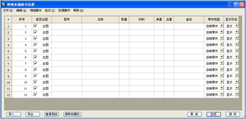浩辰CAD2011机械_(2)实际功能应用(图文教程),可以,标注,我们,绘制,第7张 浩辰CAD2011机械_(2)实际功能应用(图文教程),浩辰CAD2011机械_(2)实际功能应用,可以,标注,我们,绘制,第7张