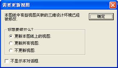 CAXA基础实例教程-3.工程图生成(图文教程),选择,图纸,视图,对话框,主视图,第22张 CAXA基础实例教程-3.工程图生成(图文教程),CAXA基础实例教程-3.工程图生成,选择,图纸,视图,对话框,主视图,第22张