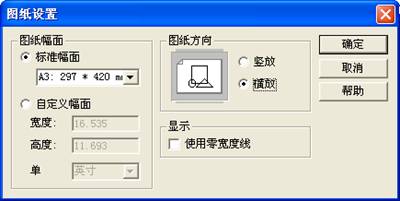 CAXA基础实例教程-3.工程图生成(图文教程),选择,图纸,视图,对话框,主视图,第24张 CAXA基础实例教程-3.工程图生成(图文教程),CAXA基础实例教程-3.工程图生成,选择,图纸,视图,对话框,主视图,第24张