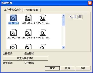 CAXA基础实例教程-3.工程图生成(图文教程),选择,图纸,视图,对话框,主视图,第23张 CAXA基础实例教程-3.工程图生成(图文教程),CAXA基础实例教程-3.工程图生成,选择,图纸,视图,对话框,主视图,第23张