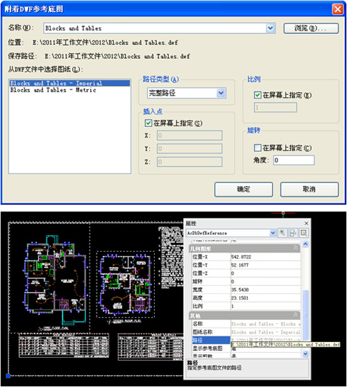 浩辰CAD2012_DWF参考底图(图文教程),文件,插入,CAD2012,第1张 浩辰CAD2012_DWF参考底图(图文教程),浩辰CAD2012_DWF参考底图,文件,插入,CAD2012,第1张