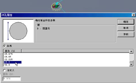 CAXA实体设计教程_10.钣金设计(图文教程),实体,教程,第13张 CAXA实体设计教程_10.钣金设计(图文教程),CAXA实体设计教程_10.钣金设计,实体,教程,第13张