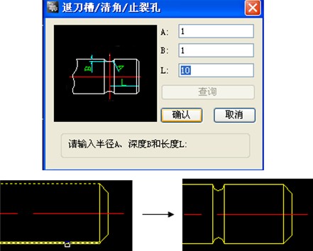 浩辰CAD教程_机械构造工具功能介绍(图文教程),功能,倒角,工具,第6张 浩辰CAD教程_机械构造工具功能介绍(图文教程),浩辰CAD教程_机械构造工具功能介绍,功能,倒角,工具,第6张