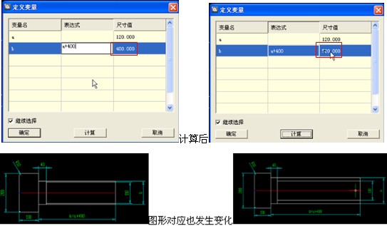 浩辰CAD教程_参数化设计(图文教程),教程,参数,设计,CAD,第5张 浩辰CAD教程_参数化设计(图文教程),浩辰CAD教程_参数化设计,教程,参数,设计,CAD,第5张