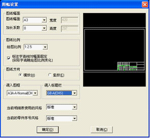 AutoCAD用户快速上手CAXA电子图板教程(图文教程),教程,AutoCAD,第2张 AutoCAD用户快速上手CAXA电子图板教程(图文教程),AutoCAD用户快速上手CAXA电子图板教程,教程,AutoCAD,第2张
