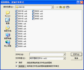 AutoCAD用户快速上手CAXA电子图板教程(图文教程),教程,AutoCAD,第17张 AutoCAD用户快速上手CAXA电子图板教程(图文教程),AutoCAD用户快速上手CAXA电子图板教程,教程,AutoCAD,第17张