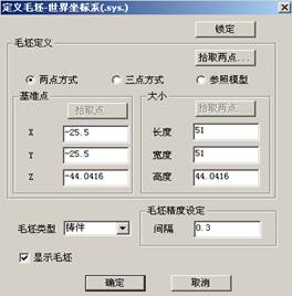 CAXA制造工程师的实例应用—多面体电极造型与加工（图文教程） ...,CAXA制造工程师的实例应用—多面体电极造型与加工,选择,单击,精加工,线段,工具栏,第25张