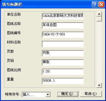 CAD图纸快捷转换新利器(图文教程),图纸,第8张 CAD图纸快捷转换新利器(图文教程),CAD图纸快捷转换新利器,图纸,第8张