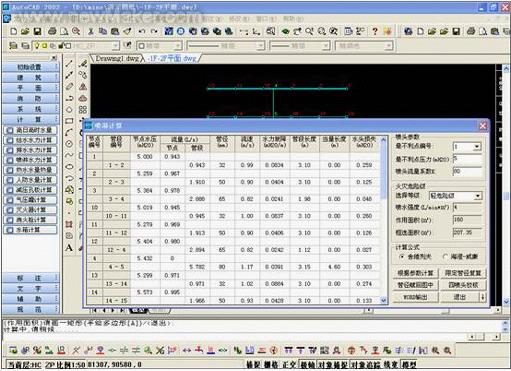 浩辰ACAD平台给排水软件IGp6.5(图文教程),标高,管道,软件,标注,第5张 浩辰ACAD平台给排水软件IGp6.5(图文教程),newmaker.com,标高,管道,软件,标注,第5张