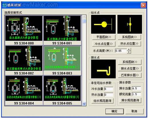 浩辰ACAD平台给排水软件IGp6.5(图文教程),标高,管道,软件,标注,第1张 浩辰ACAD平台给排水软件IGp6.5(图文教程),newmaker.com,标高,管道,软件,标注,第1张