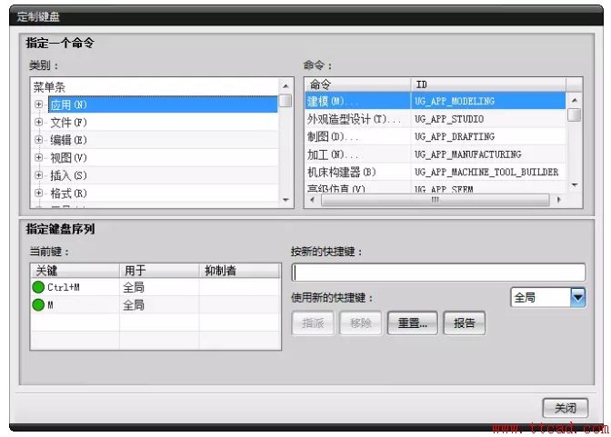 UG常用命令快捷键值得收藏,插入,曲线,Ctrl,第2张 UG常用命令快捷键值得收藏,UG官方默认快捷键,插入,曲线,Ctrl,第2张