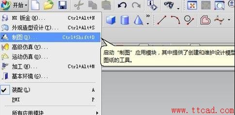 UG的三维图导出成CAD的二维图的操作方法,UG的三维如何导出成CAD的二维图128.png,二维,三维,导出,第1张