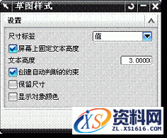 UG基础-心形草图图文教程,草图,基础,教程,第8张 UG基础-心形草图图文教程,UG基础-心形草图,草图,基础,教程,第8张