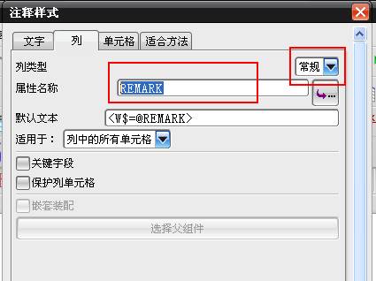 UGNX工程图图框模板制作(图文教程),属性,文件,第13张 UGNX工程图图框模板制作(图文教程),UGNX工程图图框模板制作,属性,文件,第13张