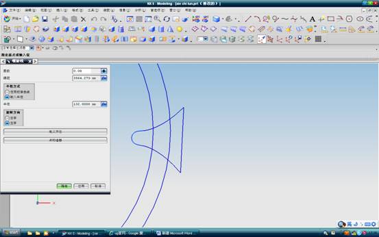 UG中斜齿轮建模方法（图文教程）,UG中斜齿轮建模方法,如图,圆心,直线,第11张