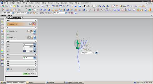 UG6.0制作玫瑰花教程(图文教程),教程,制作,6.0,第2张 UG6.0制作玫瑰花教程(图文教程),UG6.0制作玫瑰花教程,教程,制作,6.0,第2张