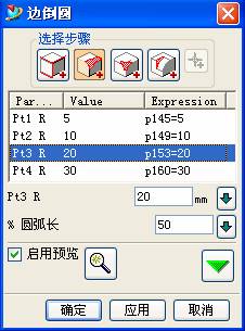 UG卡丁车设计实例教程(一)_上箱设计(图文教程),教程,设计,实例,第19张 UG卡丁车设计实例教程(一)_上箱设计(图文教程),UG卡丁车设计实例教程(一)_上箱设计,教程,设计,实例,第19张