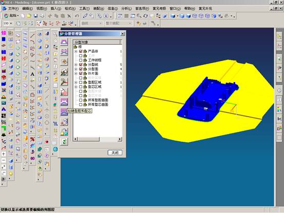 UGNX4模具设计实例教程（图文教程）,UGNX4模具设计实例教程,教程,模具设计,实例,第34张