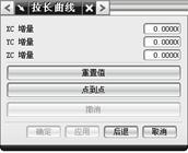 UGNX6.0教程－3 曲线与草图绘制（图文教程）,UGNX6.0教程－3_曲线与草图绘制,教程,草图,绘制,曲线,第80张