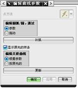 UGNX6.0教程－3 曲线与草图绘制（图文教程）,UGNX6.0教程－3_曲线与草图绘制,教程,草图,绘制,曲线,第69张