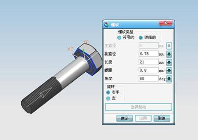 UG标准件库制作方法(图文教程),创建,螺栓,螺纹,草图,第12张 UG标准件库制作方法(图文教程),UG标准件库制作方法,创建,螺栓,螺纹,草图,第12张