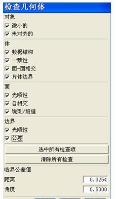 UGS NX复杂壳体建模技术(图文教程),草图,建模,模型,第3张 UGS NX复杂壳体建模技术(图文教程),UGS_NX复杂壳体建模技术,草图,建模,模型,第3张