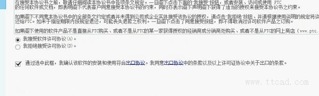 PTC Creo 3.0 中文版图文安装方法与步骤,中文版,步骤,安装,第3张 PTC Creo 3.0 中文版图文安装方法与步骤,说明: 图片3,中文版,步骤,安装,第3张