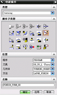 UGNC6.0车削加工实例(图文教程),实例,加工,教程,第39张 UGNC6.0车削加工实例(图文教程),UGNC6.0车削加工实例,实例,加工,教程,第39张