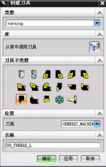 UGNC6.0车削加工实例(图文教程),实例,加工,教程,第64张 UGNC6.0车削加工实例(图文教程),UGNC6.0车削加工实例,实例,加工,教程,第64张