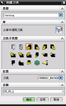 UGNC6.0车削加工实例(图文教程),实例,加工,教程,第25张 UGNC6.0车削加工实例(图文教程),UGNC6.0车削加工实例,实例,加工,教程,第25张