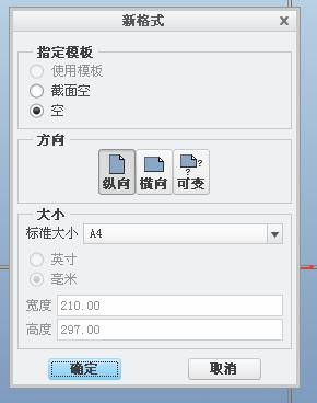 creo软件制作工程图格式和模板的方法与过程,模板,格式,第4张 creo软件制作工程图格式和模板的方法与过程,creo完整制作工程图格式和模板,模板,格式,第4张