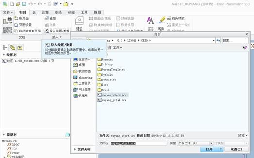 creo软件制作工程图格式和模板的方法与过程,模板,格式,第22张 creo软件制作工程图格式和模板的方法与过程,creo完整制作工程图格式和模板,模板,格式,第22张