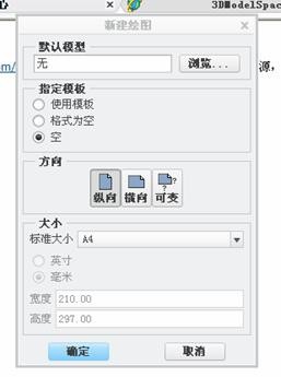 creo软件制作工程图格式和模板的方法与过程,模板,格式,第44张 creo软件制作工程图格式和模板的方法与过程,creo完整制作工程图格式和模板,模板,格式,第44张