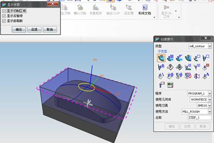 UG鼠标实体模型及自动编程教程（图文教程）,UG鼠标实体模型及自动编程教程,单击,设置,创建,矩形,平面,第54张