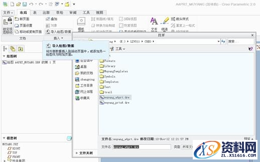creo制作工程图模板图文教程,模板,教程,第22张 creo制作工程图模板图文教程,creo制作工程图模板教程,模板,教程,第22张