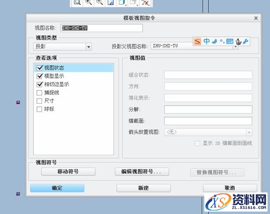 creo制作工程图模板图文教程,模板,教程,第48张 creo制作工程图模板图文教程,creo制作工程图模板教程,模板,教程,第48张