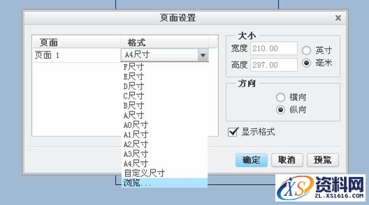 creo制作工程图模板图文教程,模板,教程,第43张 creo制作工程图模板图文教程,creo制作工程图模板教程,模板,教程,第43张