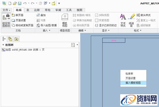 creo制作工程图模板图文教程,模板,教程,第46张 creo制作工程图模板图文教程,creo制作工程图模板教程,模板,教程,第46张
